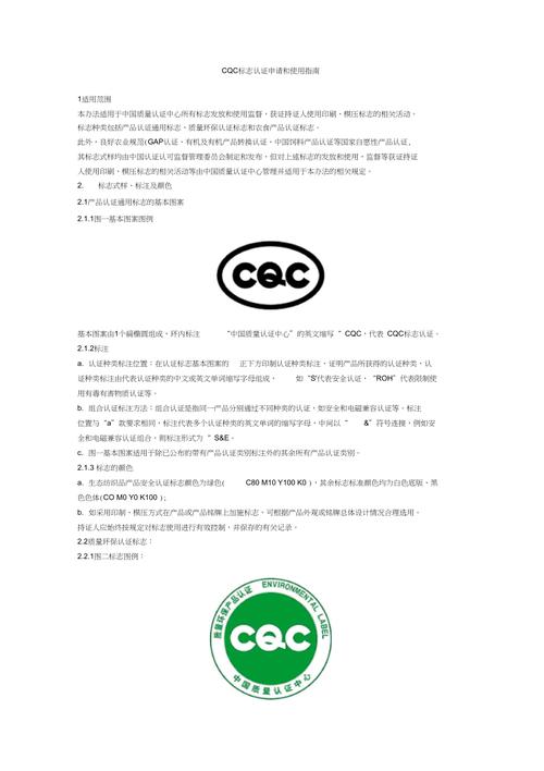 什么是CQC认证?为什么要做CQC认证? 互联通信 什么是CQC认证?为什么要做CQC认证? 什么是CQC认证?为什么要做CQC认证? 互联通信