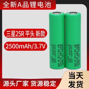 进口电芯有多强？三星INR18650-25R评测 进口电芯有多强？三星INR18650-25R评测 智能科技