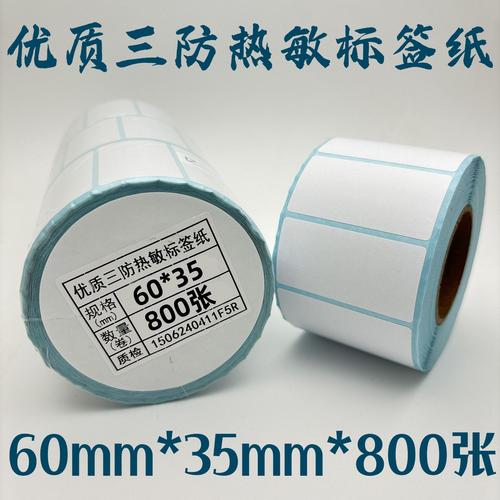 什么是标签纸 标签纸的种类和去除方法 互联通信 什么是标签纸 标签纸的种类和去除方法 什么是标签纸 标签纸的种类和去除方法 互联通信