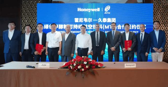 霍尼韦尔助力内蒙古久泰打造全球领先的甲醇制可持续航空燃料项目 互联通信 霍尼韦尔助力内蒙古久泰打造全球领先的甲醇制可持续航空燃料项目 霍尼韦尔助力内蒙古久泰打造全球领先的甲醇制可持续航空燃料项目 互联通信