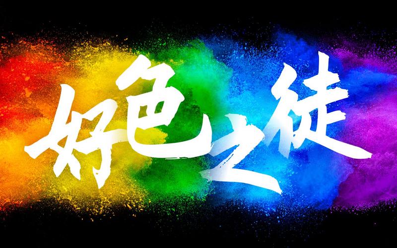 华为理工男这群“好色之徒”竟然弄出如斯烧脑的手机颜色命名 智能家居 华为理工男这群“好色之徒”竟然弄出如斯烧脑的手机颜色命名 华为理工男这群“好色之徒”竟然弄出如斯烧脑的手机颜色命名 智能家居