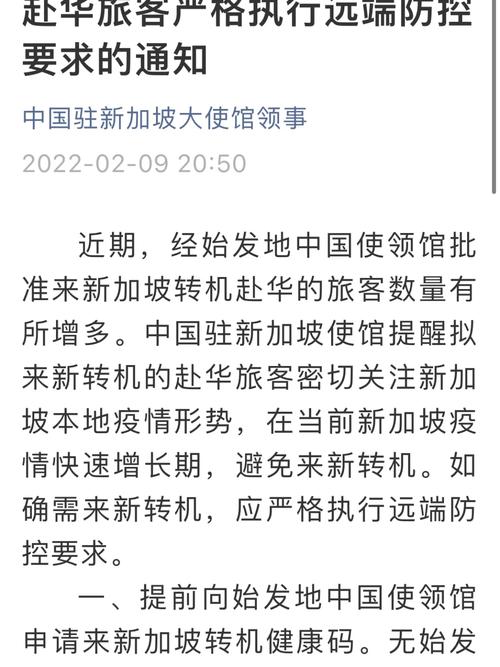 中国驻新加坡大年夜使馆宣告在新加坡起色相关政策及须知 智能家居 中国驻新加坡大年夜使馆宣告在新加坡起色相关政策及须知 中国驻新加坡大年夜使馆宣告在新加坡起色相关政策及须知 智能家居