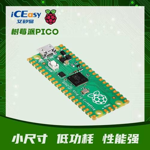 谁会买树莓派的MCU 谁会买树莓派的MCU 智能家居