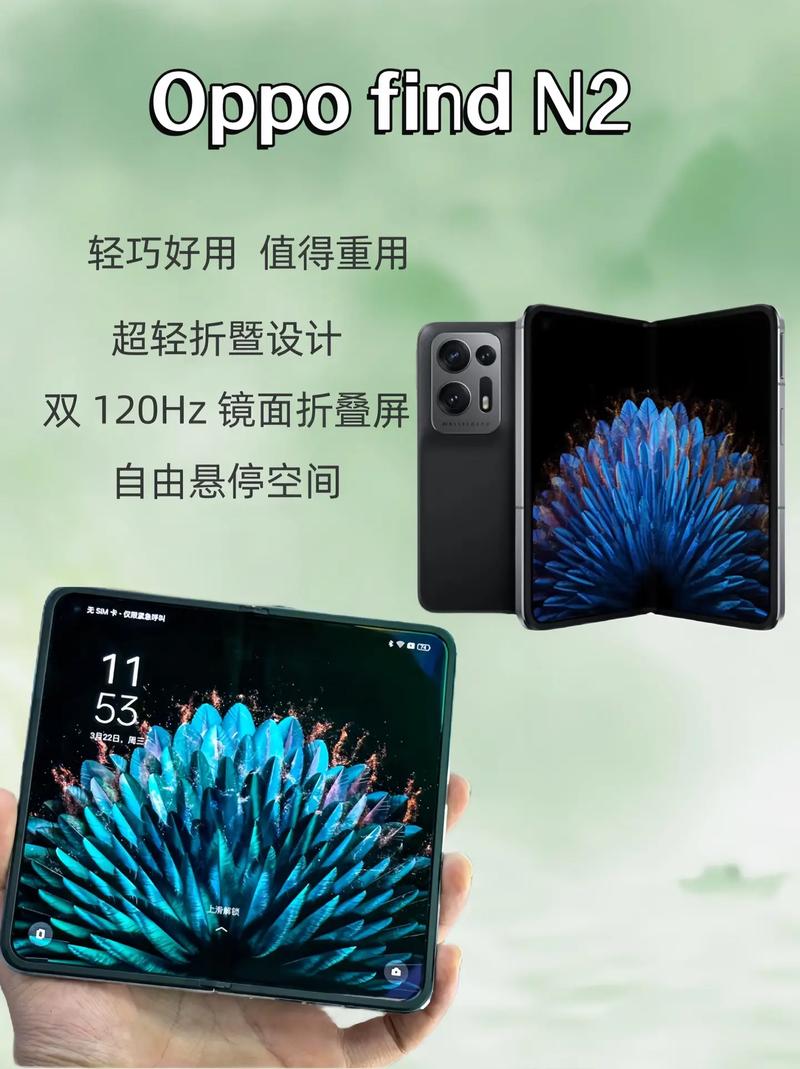OPPO Find N2、竖向内折新机曝光：更轻薄、新型铰链结构 OPPO Find N2、竖向内折新机曝光：更轻薄、新型铰链结构 智能家居