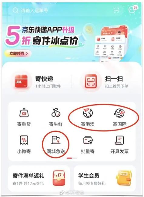 京东快递App进级:首页新增更多寄件选择 人工智能 京东快递App进级:首页新增更多寄件选择 京东快递App进级:首页新增更多寄件选择 人工智能