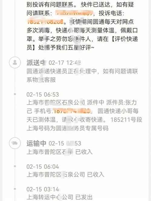 @太原人 快递签收两天后创造破损 责任该谁负 @太原人 快递签收两天后创造破损 责任该谁负 互联通信