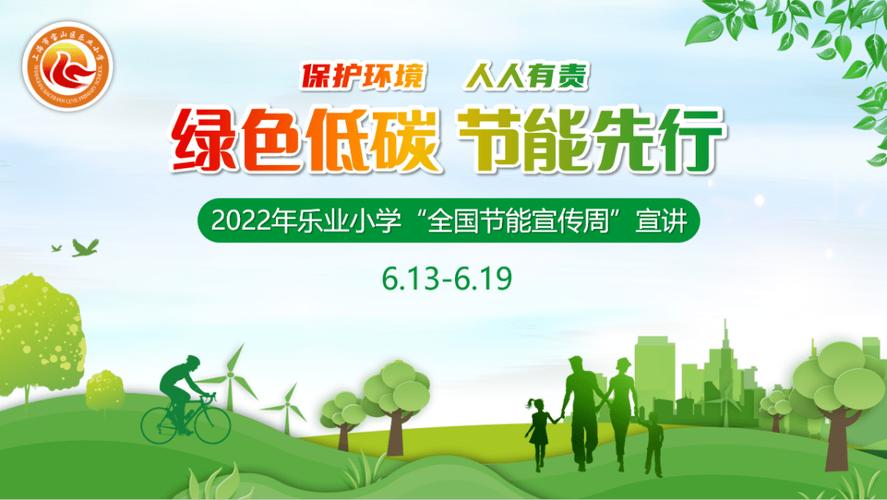 大年夜学生绿色低碳成长教诲亟待加强 智能家居 大年夜学生绿色低碳成长教诲亟待加强 大年夜学生绿色低碳成长教诲亟待加强 智能家居