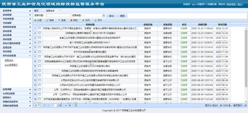 陕西电子招投标平台里这些功能你知道吗? 智能家居 陕西电子招投标平台里这些功能你知道吗? 陕西电子招投标平台里这些功能你知道吗? 智能家居