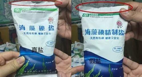 工业用盐、色素勾兑你买的调料可能都来自这个“毒瘤”镇！食物专家教你辨真伪 工业用盐、色素勾兑你买的调料可能都来自这个“毒瘤”镇！食物专家教你辨真伪 互联通信