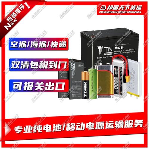 沙特纯电池专线邮寄纯电池产品有哪些留心事项? 互联通信 沙特纯电池专线邮寄纯电池产品有哪些留心事项? 沙特纯电池专线邮寄纯电池产品有哪些留心事项? 互联通信