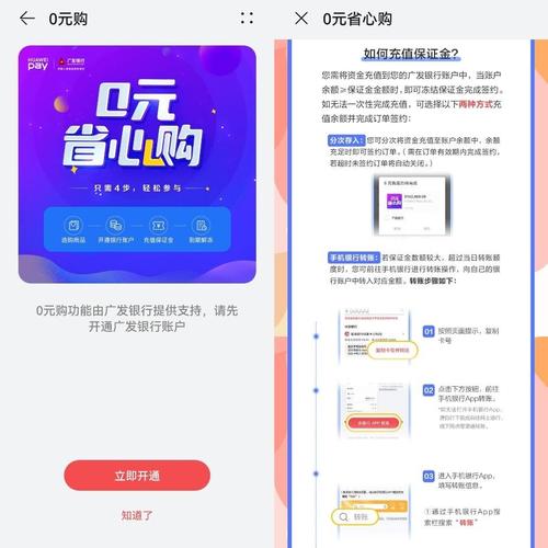 交“担保金”送华为产品广发银行“绑缚”揽储拓客是否合规? 智能科技 交“担保金”送华为产品广发银行“绑缚”揽储拓客是否合规? 交“担保金”送华为产品广发银行“绑缚”揽储拓客是否合规? 智能科技