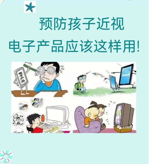 电子产品琳琅满目的时代家长要时刻关心孩子的视力和身心健康。 电子产品琳琅满目的时代家长要时刻关心孩子的视力和身心健康。 智能家居