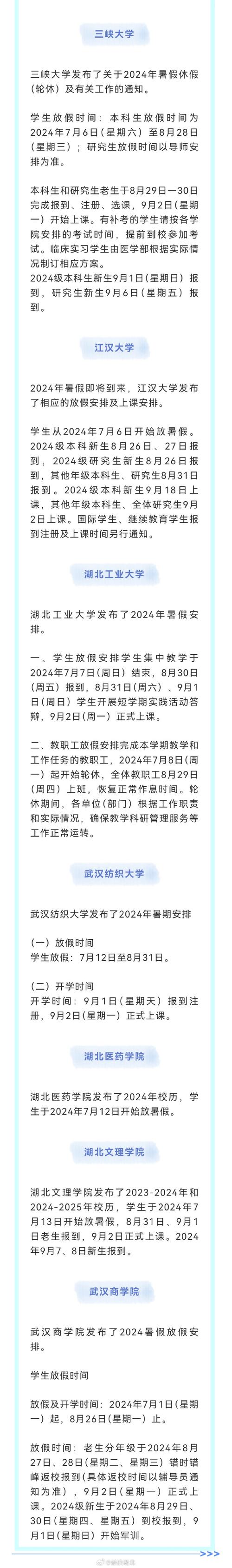 最新暑假通知！ 最新暑假通知！ 智能科技