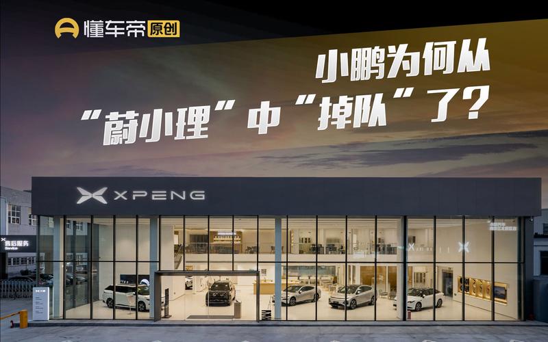 “蔚小理”亲自探店感想沾染:做事与产品细节差距大年夜小鹏劣势明显 人工智能 “蔚小理”亲自探店感想沾染:做事与产品细节差距大年夜小鹏劣势明显 “蔚小理”亲自探店感想沾染:做事与产品细节差距大年夜小鹏劣势明显 人工智能