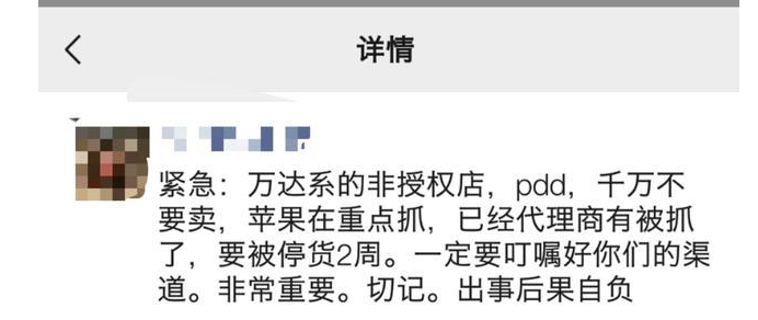 瞧不起PDD苹果新规:iPhone 13不准向PDD供货 智能家居 瞧不起PDD苹果新规:iPhone 13不准向PDD供货 瞧不起PDD苹果新规:iPhone 13不准向PDD供货 智能家居