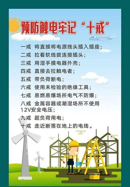 电气根本(四):电击防护 人工智能 电气根本(四):电击防护 电气根本(四):电击防护 人工智能