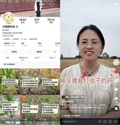 数字化“新农具”赋能农业快手以技能助力村落振兴 数字化“新农具”赋能农业快手以技能助力村落振兴 互联通信