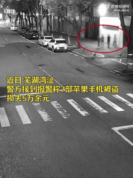 手机长“脚”石沉大海 平易近警循线侦查追回被盗手机 智能科技 手机长“脚”石沉大海 平易近警循线侦查追回被盗手机 手机长“脚”石沉大海 平易近警循线侦查追回被盗手机 智能科技