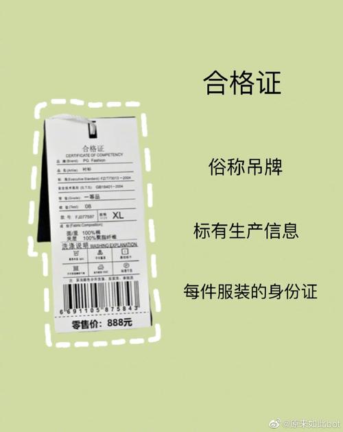 衣物吊牌中的安然类别和产品等级都是怎么划分的？ 衣物吊牌中的安然类别和产品等级都是怎么划分的？ 互联通信