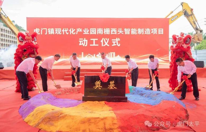 东莞又一重大年夜项目动工！将建成超20万㎡家当园 东莞又一重大年夜项目动工！将建成超20万㎡家当园 智能科技