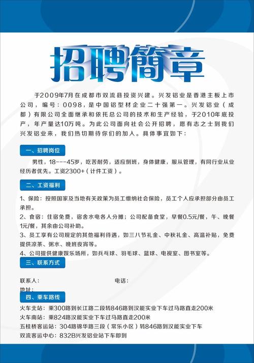 鲁甸县创兴/科兴电子有限公司招聘简章 鲁甸县创兴/科兴电子有限公司招聘简章 智能家居