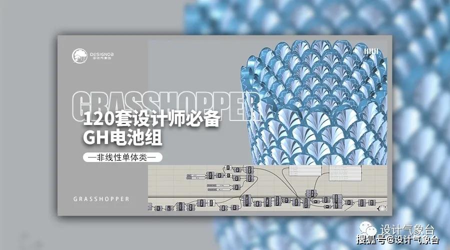 00后演习生Rhino建模吊打所有人?只因偷偷用了这120套电池组 智能家居 00后演习生Rhino建模吊打所有人?只因偷偷用了这120套电池组 00后演习生Rhino建模吊打所有人?只因偷偷用了这120套电池组 智能家居