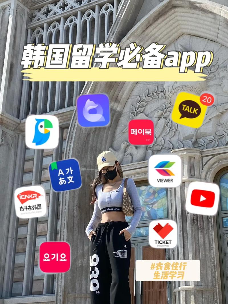 中国留学生在韩国生活必备10个APP汇总爆款!实用 人工智能 中国留学生在韩国生活必备10个APP汇总爆款!实用 中国留学生在韩国生活必备10个APP汇总爆款!实用 人工智能