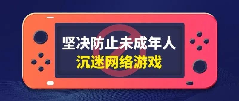 \ \"危害少年心灵的电子暴力：周全禁止未成年人网游才是解药！\" 人工智能