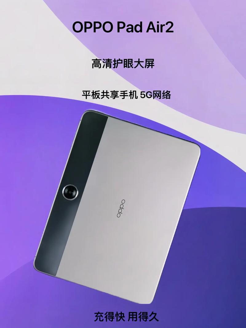 OPPO Pad Air2评测：让家长宁神的进修护眼平板 OPPO Pad Air2评测：让家长宁神的进修护眼平板 人工智能