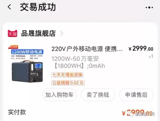 夫妻给户外移动电源充电被炸伤专家:标准缺失落致产品良莠不齐 智能科技 夫妻给户外移动电源充电被炸伤专家:标准缺失落致产品良莠不齐 夫妻给户外移动电源充电被炸伤专家:标准缺失落致产品良莠不齐 智能科技