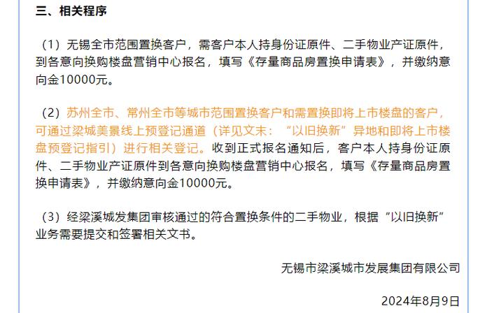 无锡网购保税进口首单在澄落地 江浙沪范围内48小时送达 智能家居 无锡网购保税进口首单在澄落地 江浙沪范围内48小时送达 无锡网购保税进口首单在澄落地 江浙沪范围内48小时送达 智能家居