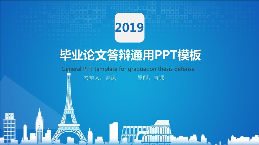 简约蓝色(学术申报+论文答辩)PPT模板 互联通信 简约蓝色(学术申报+论文答辩)PPT模板 简约蓝色(学术申报+论文答辩)PPT模板 互联通信