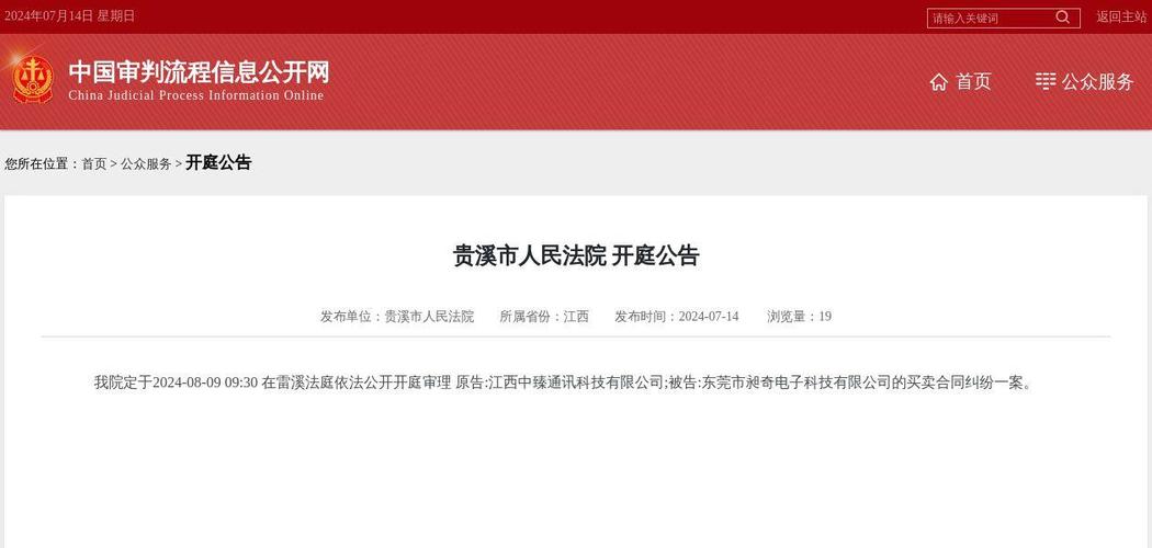 首宗有奖举报案件!东莞虎门6家造孽电镀厂一夜被端 互联通信 首宗有奖举报案件!东莞虎门6家造孽电镀厂一夜被端 首宗有奖举报案件!东莞虎门6家造孽电镀厂一夜被端 互联通信