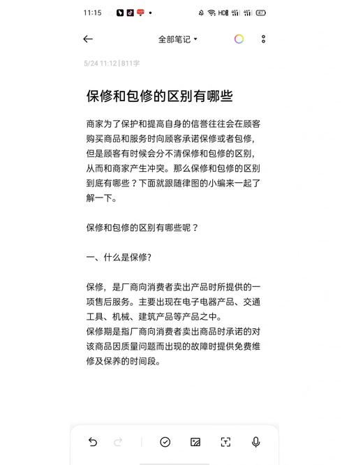 家电“包修”与“保修”有什么不合?消费者要擦亮眼睛 智能科技 家电“包修”与“保修”有什么不合?消费者要擦亮眼睛 家电“包修”与“保修”有什么不合?消费者要擦亮眼睛 智能科技