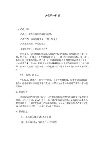 产品设计需要具备哪些常识和能力？ 产品设计需要具备哪些常识和能力？ 智能家居
