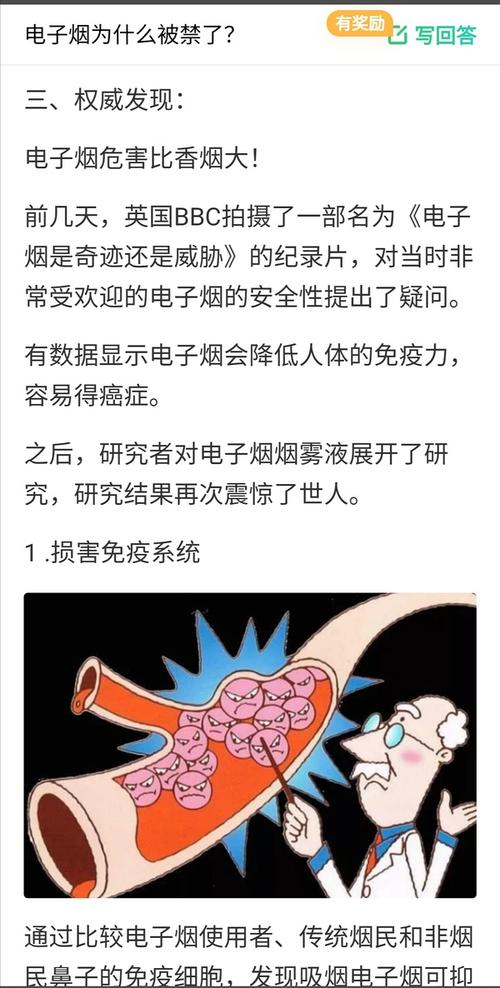 研究:电子烟调味剂或破坏血管细胞 损害心脏健康 智能家居 研究:电子烟调味剂或破坏血管细胞 损害心脏健康 研究:电子烟调味剂或破坏血管细胞 损害心脏健康 智能家居