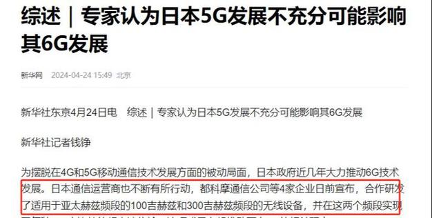 中美日6G专利占比差距如同断崖！美国35.2%日本9.9%中国若干 中美日6G专利占比差距如同断崖！美国35.2%日本9.9%中国若干 人工智能