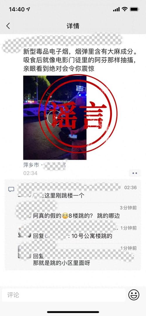 “萍乡有人吸电子烟后割腕跳楼”？俩人因传播谣言被警方行政处罚 “萍乡有人吸电子烟后割腕跳楼”？俩人因传播谣言被警方行政处罚 人工智能