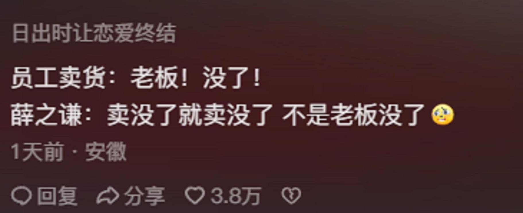 反向带货有多搞笑!看完网友和薛之谦的互动我假牙都笑掉落了! 人工智能 反向带货有多搞笑!看完网友和薛之谦的互动我假牙都笑掉落了! 反向带货有多搞笑!看完网友和薛之谦的互动我假牙都笑掉落了! 人工智能