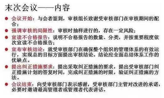 体系内审和不相符项怎么整改?看这里再也不怕审核 智能科技 体系内审和不相符项怎么整改?看这里再也不怕审核 体系内审和不相符项怎么整改?看这里再也不怕审核 智能科技
