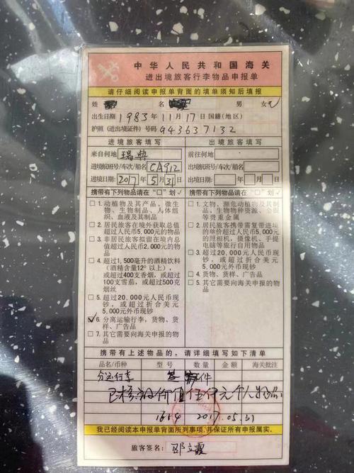 留学小白必看|回国行李申报攻略请收下 人工智能 留学小白必看|回国行李申报攻略请收下 留学小白必看|回国行李申报攻略请收下 人工智能