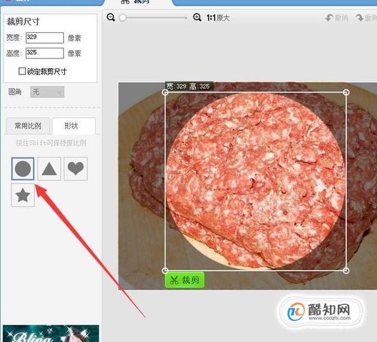 若何将照片制作成各类外形 若何将照片制作成各类外形 互联通信