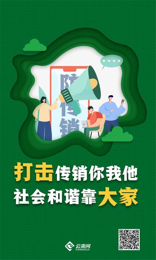 当心受愚！传销大年夜变身此次专业性极强！ 当心受愚！传销大年夜变身此次专业性极强！ 智能家居