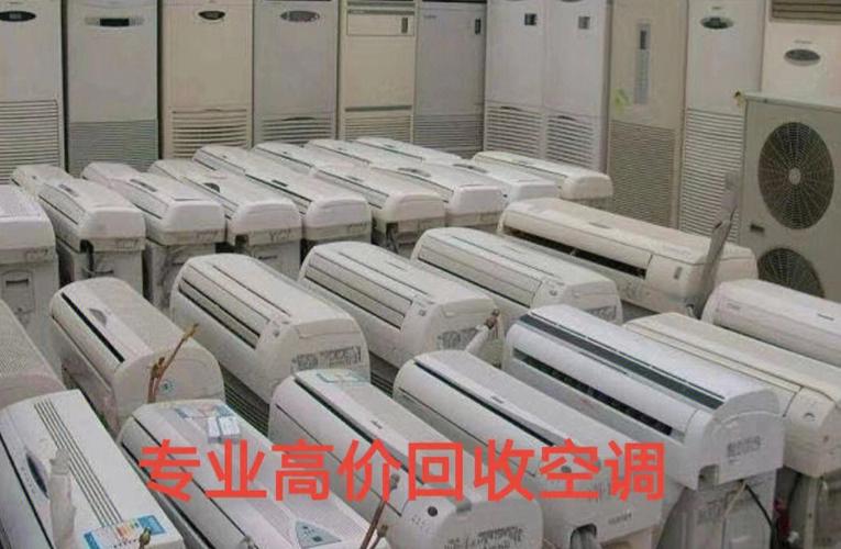宜都邑空调收受接收