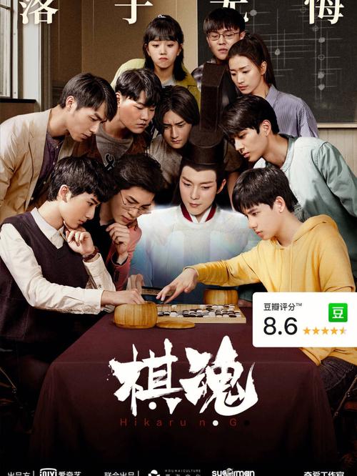 《棋魂》：口碑两极分化 漫改剧“破壁”难 《棋魂》：口碑两极分化 漫改剧“破壁”难 互联通信