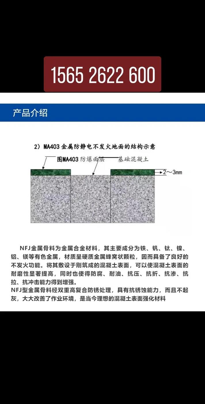 NFJ防静电不发火地面在电子制造方面的应用 NFJ防静电不发火地面在电子制造方面的应用 人工智能