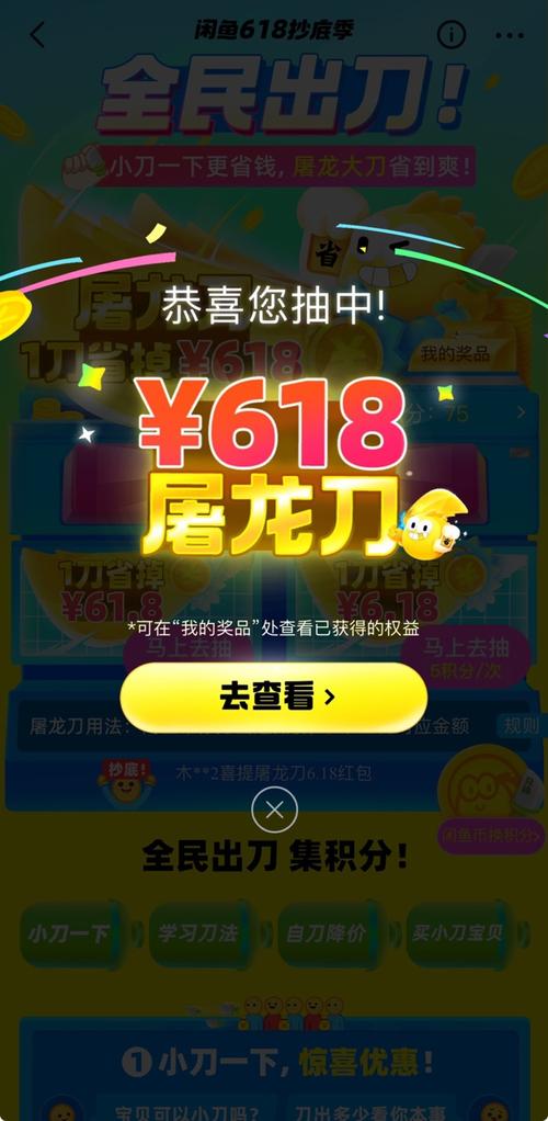 闲鱼上线“小刀”功能号称“砍价区间可控、不担心卖家屠龙刀” 闲鱼上线“小刀”功能号称“砍价区间可控、不担心卖家屠龙刀” 智能家居