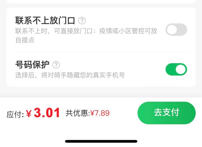 朴朴「联系不上放门口」功能分析 朴朴「联系不上放门口」功能分析 智能家居