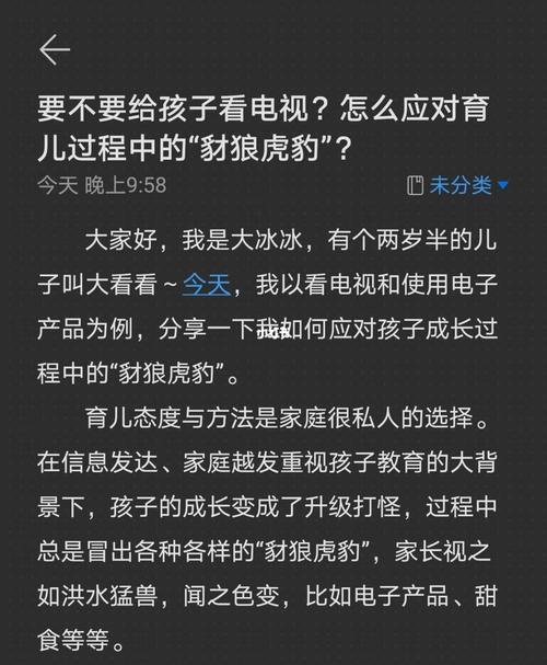 亲子笔记:关于电子产品 智能家居 亲子笔记:关于电子产品 亲子笔记:关于电子产品 智能家居
