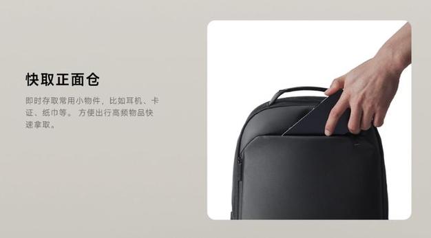 小米米家商务双肩包上架249元 智能科技 小米米家商务双肩包上架249元 小米米家商务双肩包上架249元 智能科技